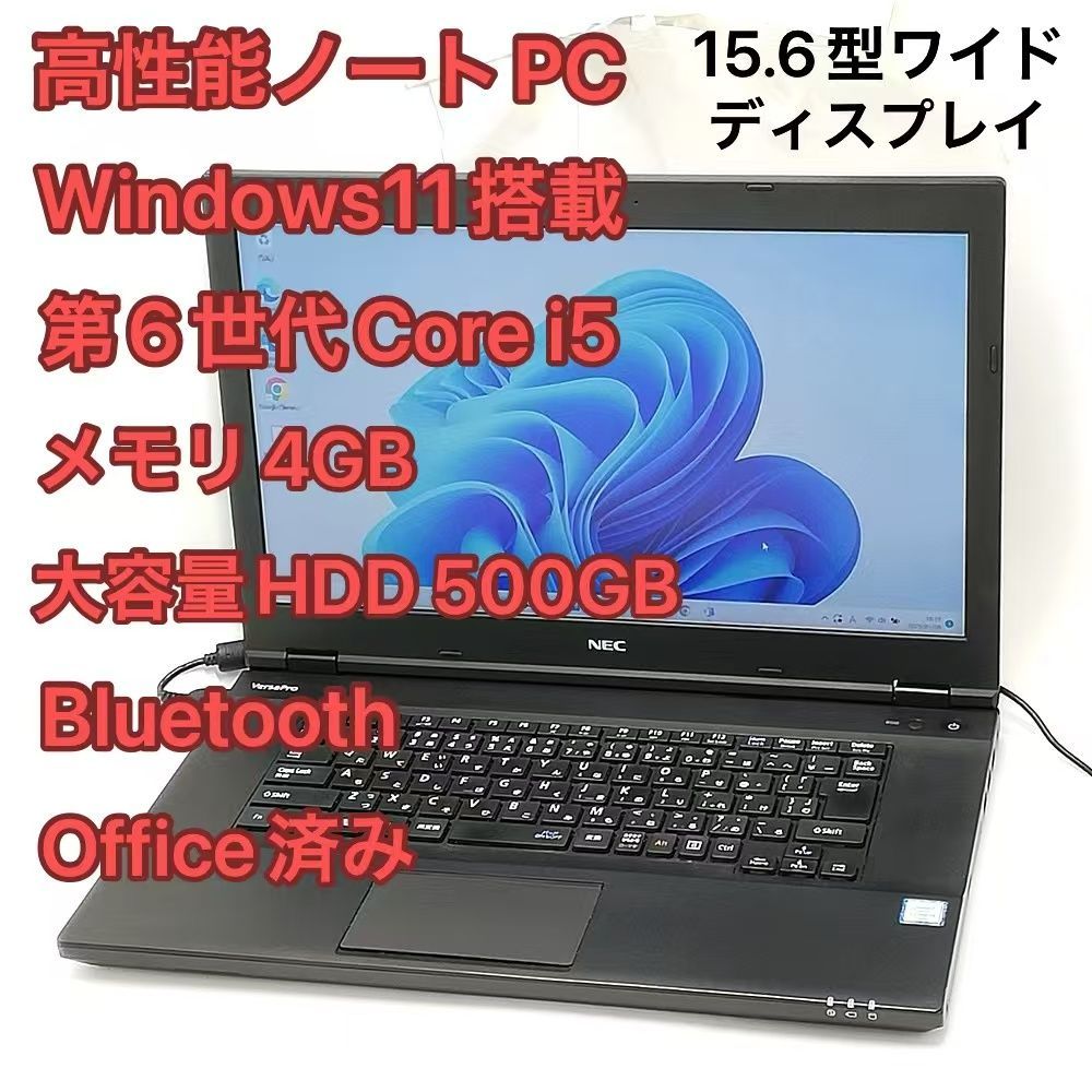 中古 ノートパソコン Windows 11 15.6型ワイド NEC VersaPro VKTシリーズ Intel Core i5 第8世代 メモリ8GB SSD256GB BLUETOOTH マルチ カメラ内蔵 WPS2搭載 : 整備済み品ノートパソコン Office2021 Windows11