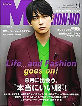 【中古】Men's NONNO(メンズノンノ)2020年 09 月号