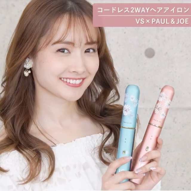 VS × PAUL＆JOE コラボ コードレス 2WAYヘアアイロン - メルカリ