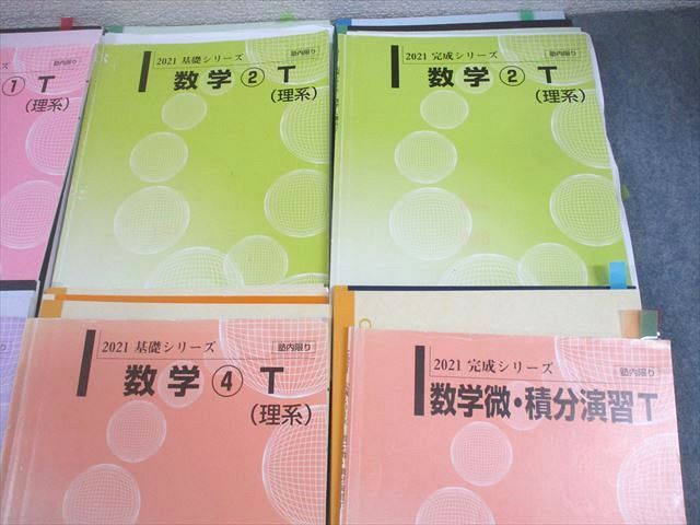 WZ12-055 河合塾 東京/京都大学 東大/京大/医学部/トップレベル理系コース 数学T テキスト通年セット 2021 計8冊 00L0D -  メルカリ