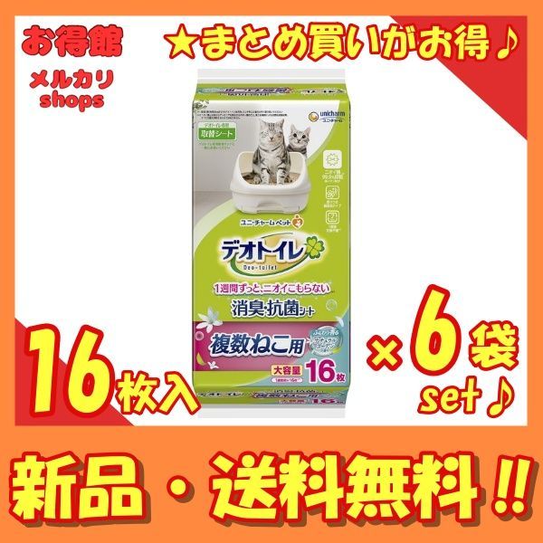 セット販売| デオトイレ ふんわり香る 消臭 抗菌シート 複数ねこ用 ナチュラルガーデンの香り 16枚×6袋セット