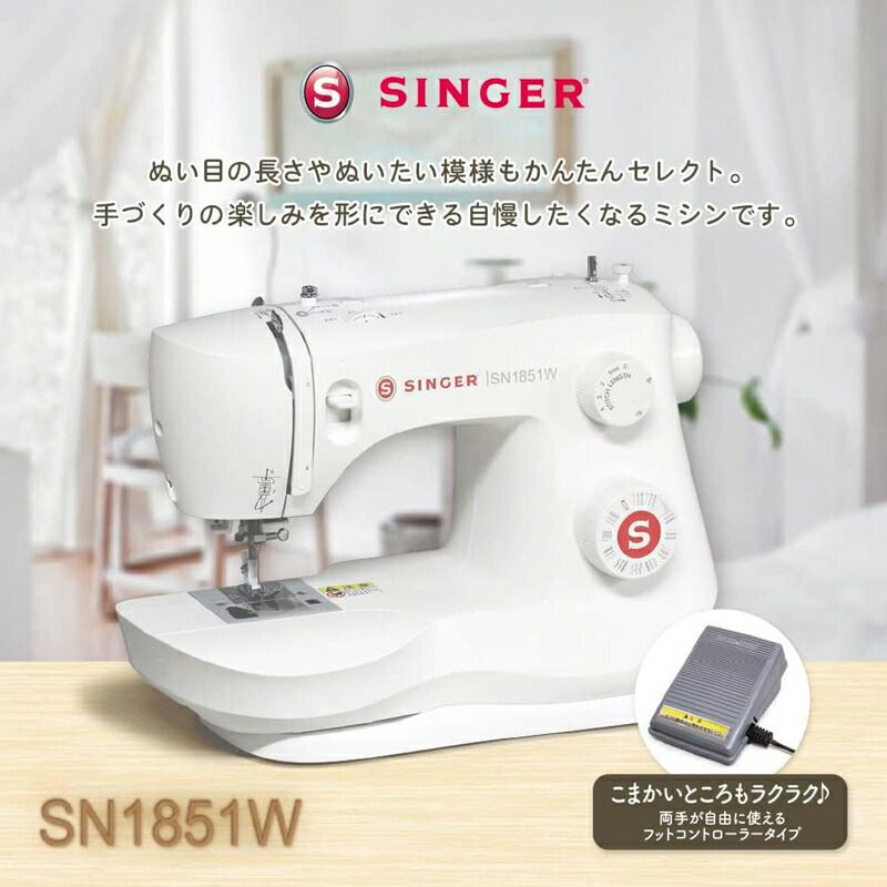 SINGER 電動ミシン