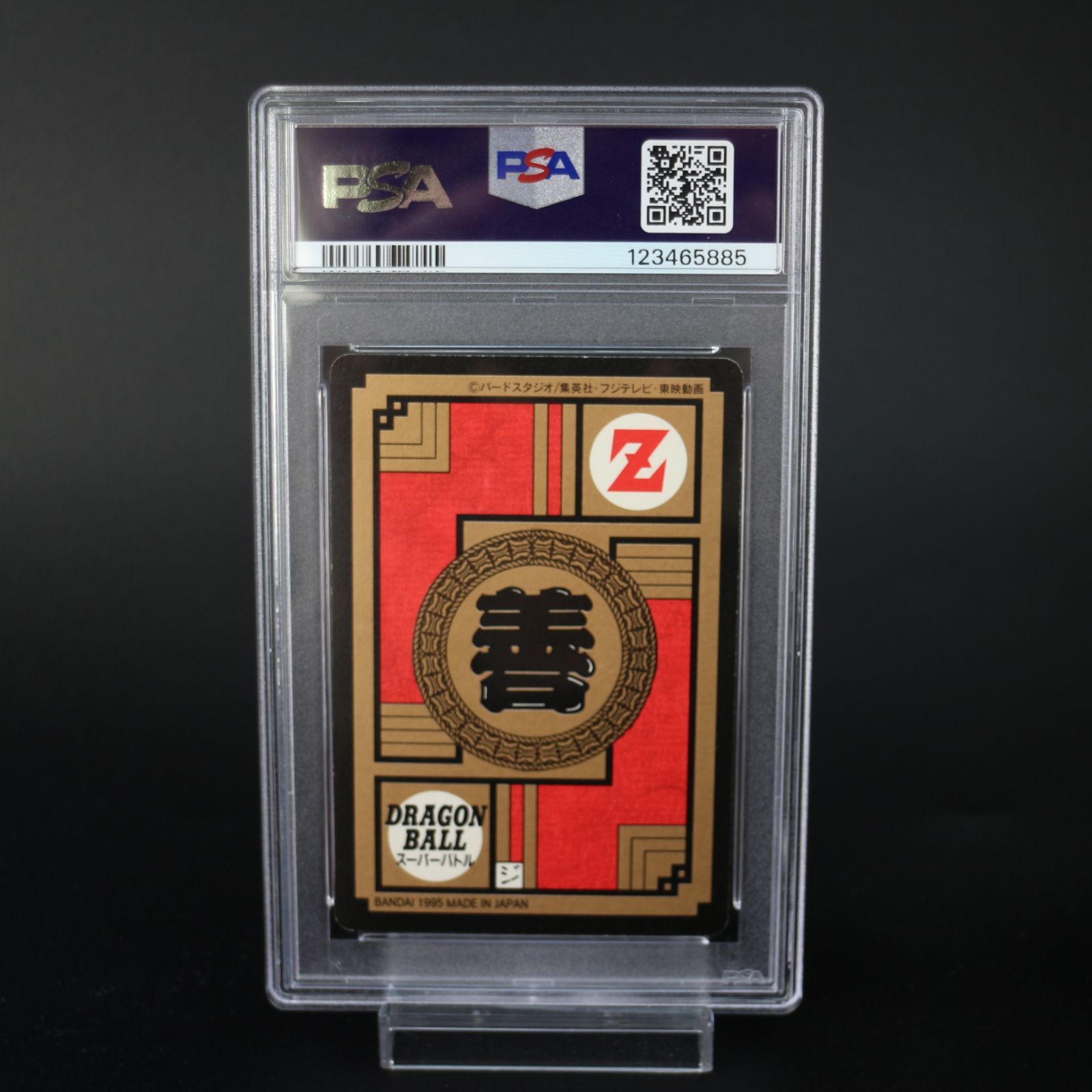 ドラゴンボール カードダス No.737 悟空 トランクス パン 隠れキラ 未