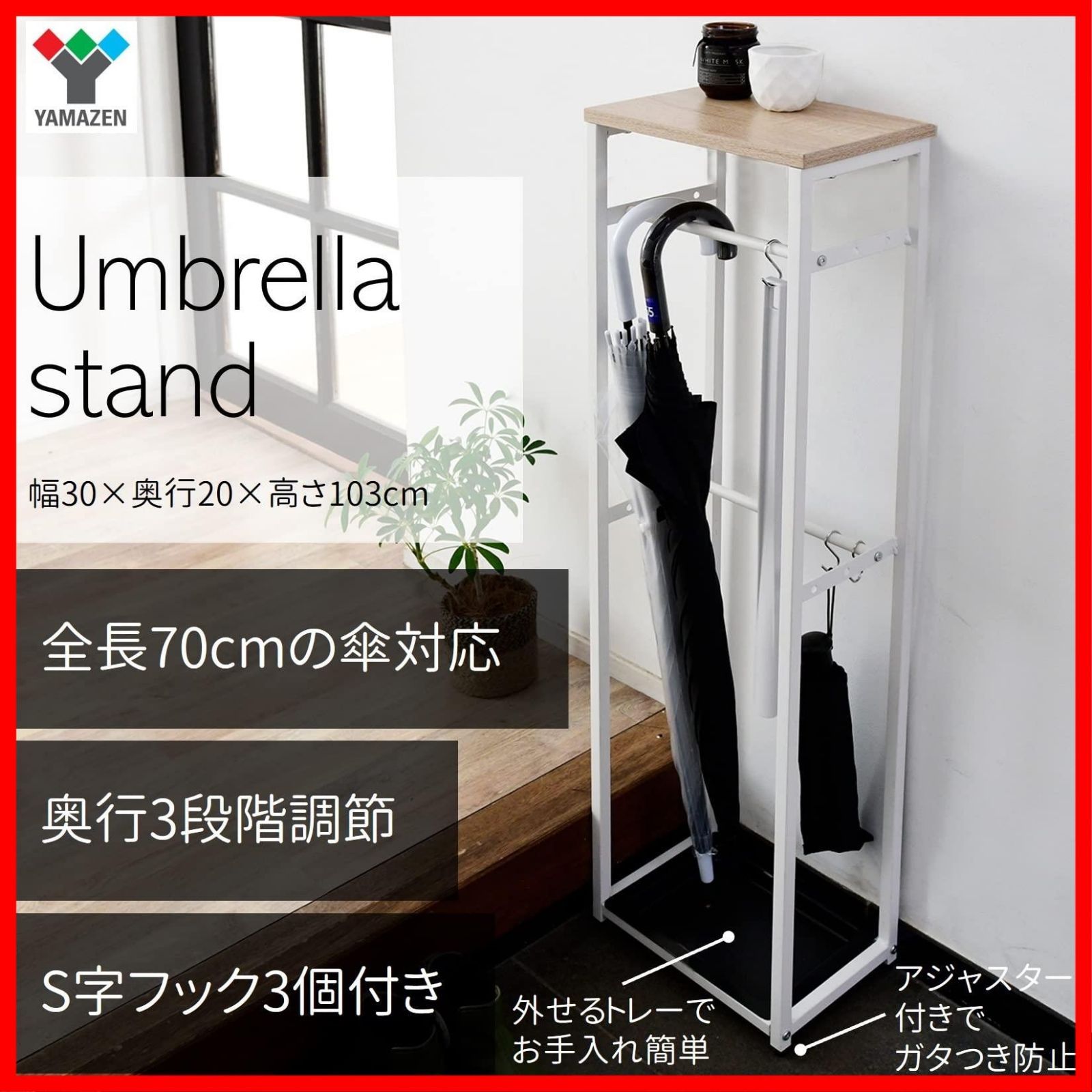 ☆傘を立てずに掛けて収納 傘立て フック ☆傘を立てずに掛けて収納 傘立て フック