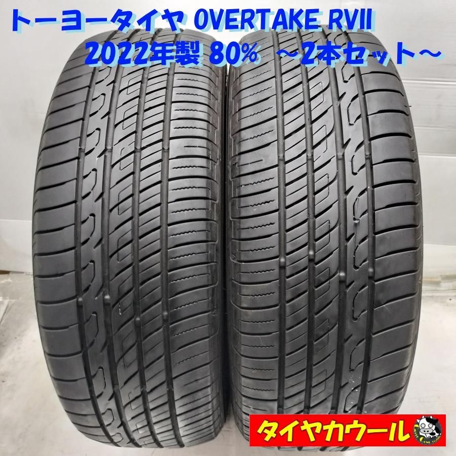◆本州 四国は ◆ ノーマルタイヤ 2本 195|65R15 トーヨータイヤ OVERTAKE RVII 80％