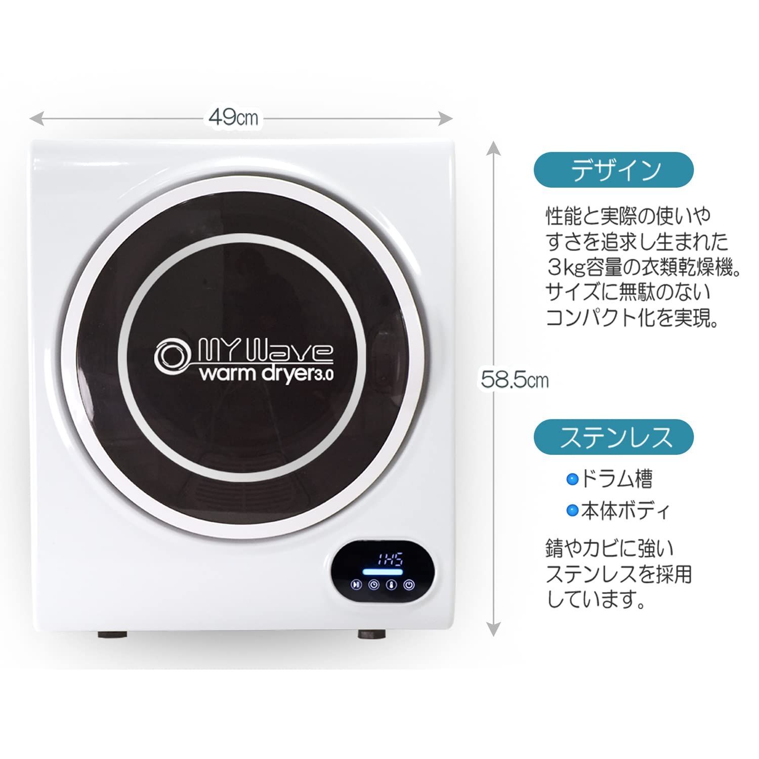 小型衣類乾燥機 【 マイウェーブ ウォームドライヤー3.0 ホワイト