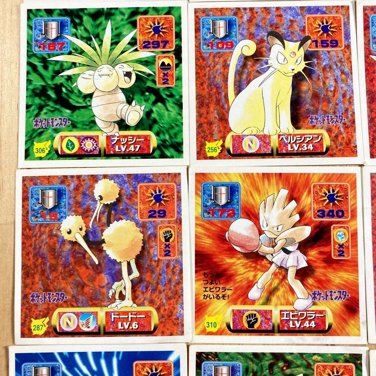 ☆希少☆ポケモン シールダス オレンジアイランド 3枚まとめ売り 1999年 シールダス ポケットモンスター オレンジアイランド