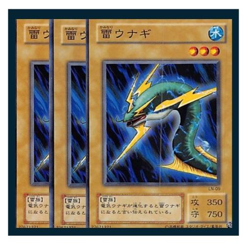 ◇雷ウナギ 3枚セット 遊戯王 3枚セット 遊戯王 - メルカリ