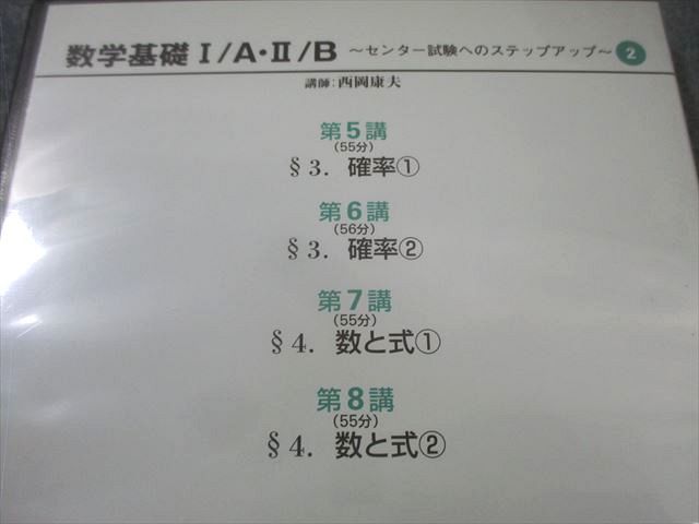 日本インターアクト ハイパーレクチャー 数学基礎I・A・II・B 未開封あり 状態良品 計2冊 DVD6巻付 西岡康夫他 070M0D 日本インターアクト ハイパーレクチャー 数学基礎I・A・II・B 未