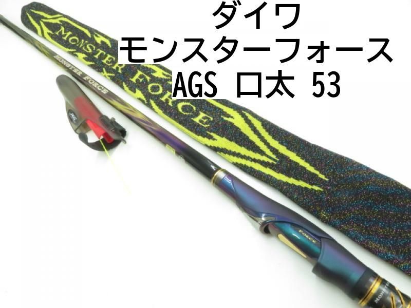 ダイワ モンスターフォース AGS 口太 53 03-8305100004