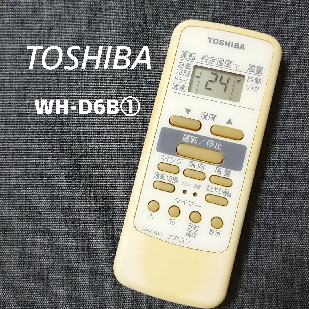 保証あり]TOSHIBA WH-G1J エアコン用リモコン