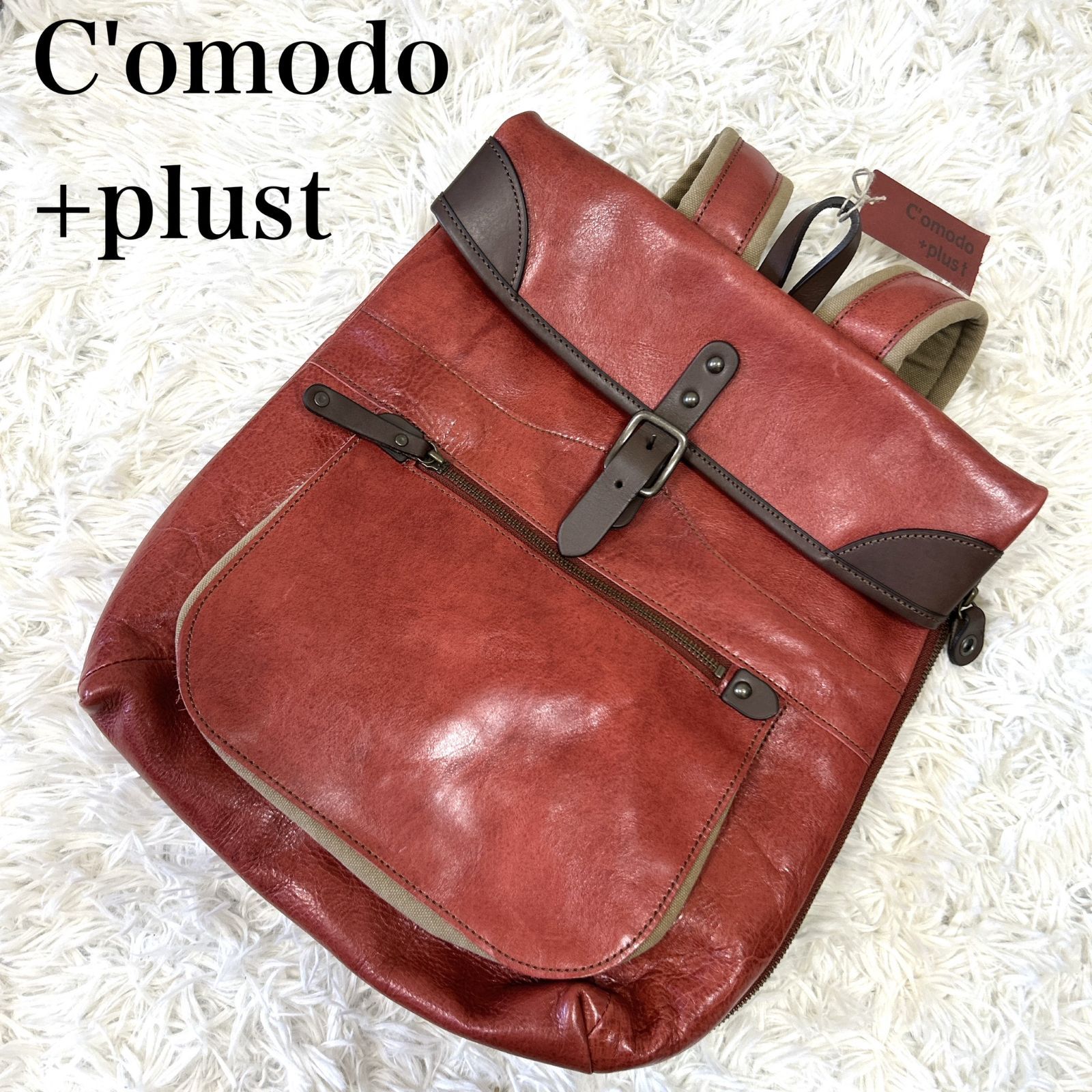 c'omodo plust（コモドプラスト）レザー 本革 リュック