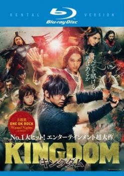 キングダム　3部作品セット　Blu-rayブルーレイ+純正ケース付 キングダム 3部作品セット Blu-rayブルーレイ＋純正ケース付