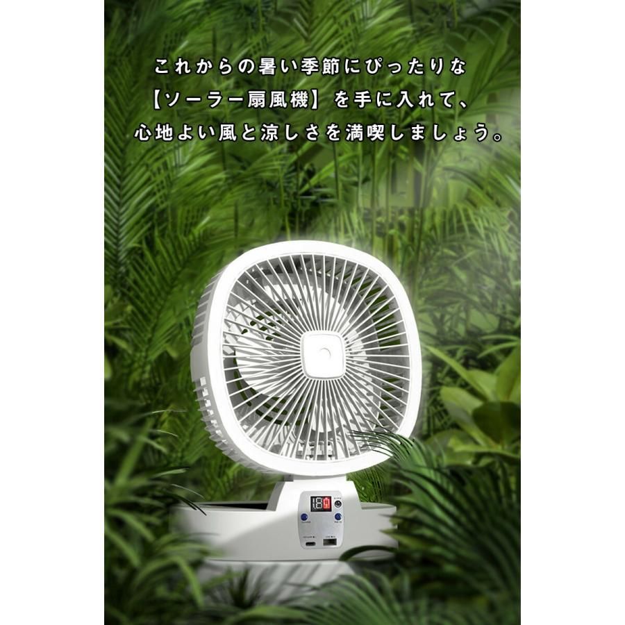扇風機 ソーラー ソーラー パネル LEDライト ソーラー充電