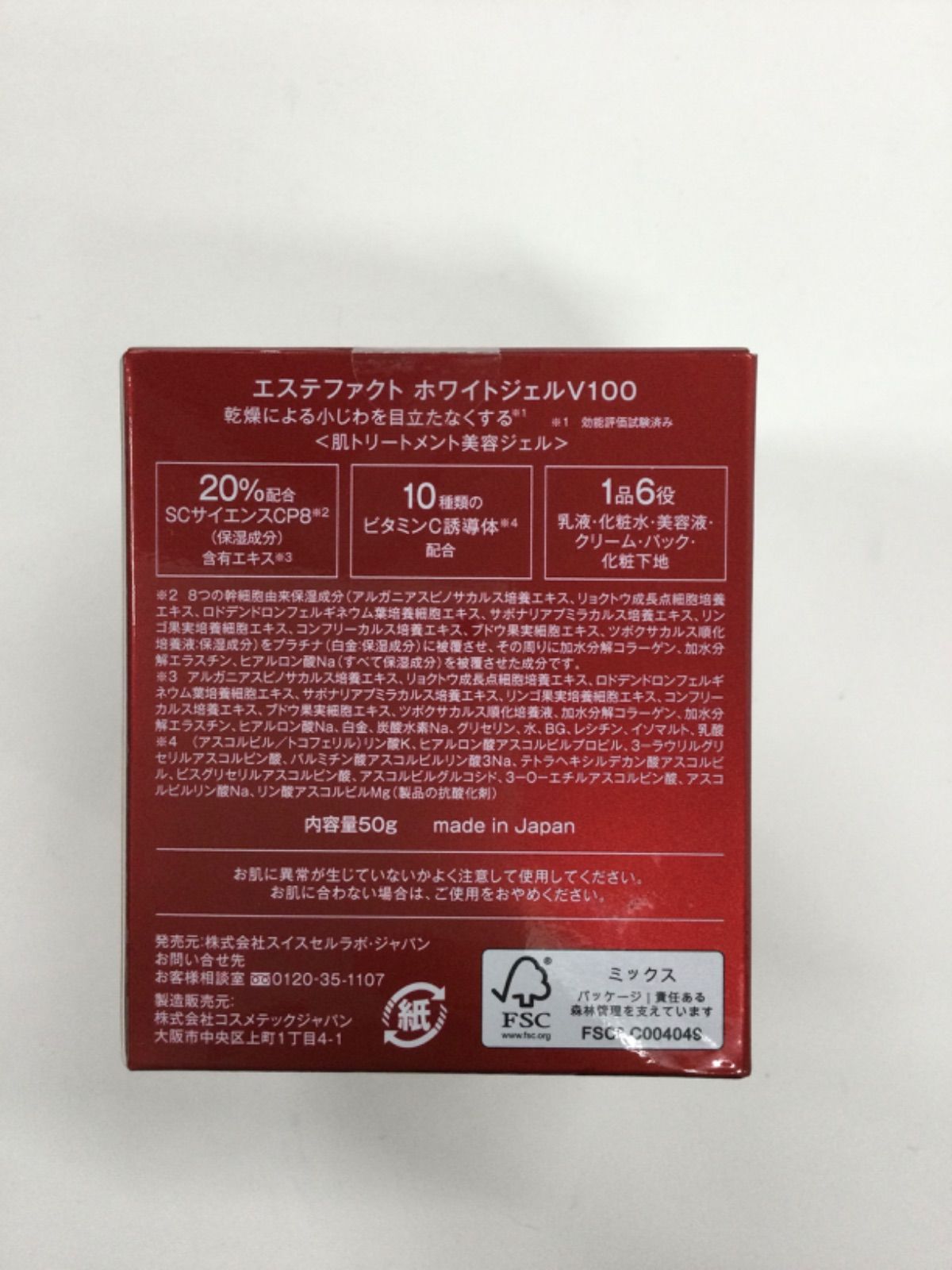 L580 たかの友梨 EstheFact エステファクト ホワイトジェル V100