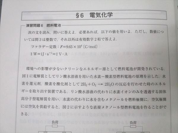 代々木ゼミナール 代ゼミ 標準化学/問題演習 理論/有機 テキストセット 状態良 2024 夏期/冬期 計4冊 012m0D 代々木ゼミナール 代ゼミ 標準化学/問題演習 理論/有機 テキスト