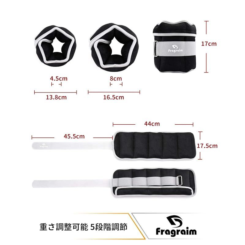 Fragraim アンクルウェイト 5段階調節 2個組最小1.5kg-最大8kg 筋トレウェイト 重り 手首 足首 パワーアンクル 重さ調整可能 片足0.75kg/1.5kg/2kg/2.5kg/3kg/4kg ソフト 速乾 通気 ウォーキング ジョギング