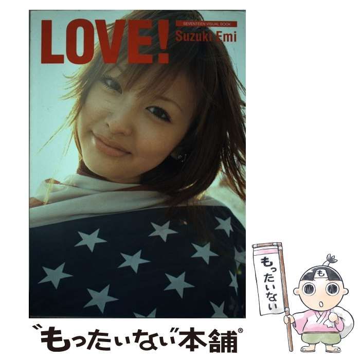 中古】 Love! 鈴木えみ (Visual book) / 森山竜男 / 集英社 - メルカリ