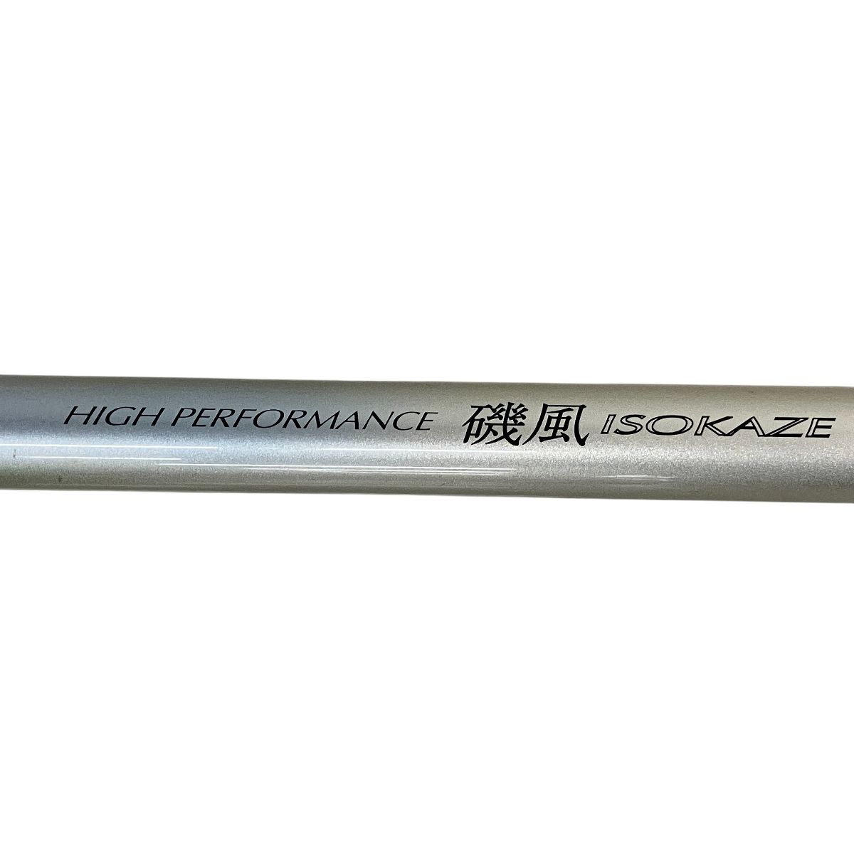 【正規品】 Daiwa ダイワ HIG PERFORMANCE 磯風 ISOKAZE 4-53 遠投 釣り竿 釣り具 K10448194