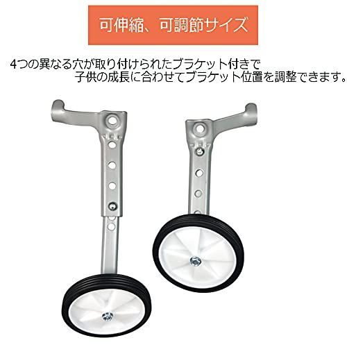 子供自転車補助輪 自転車 補助輪 18/20/22インチ 補助輪 22インチ 子供自転車 補助輪 キッズ 幼児 練習用 自転車安定器 静か 取付簡単 調整可能