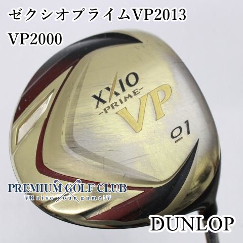 B-ランク ドライバー ダンロップ ゼクシオプライムVP2013|VP2000|1FLEX|15 6754