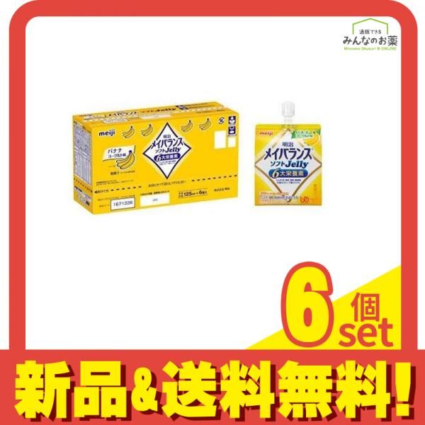 トモチ様専用メイバランス1.0 Zパック200mL 明治メイバランス1.0Z