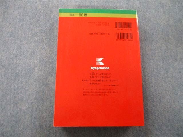 TW26-130 教学社 大学入試シリーズ 名古屋大学 理系 情報文化〈自然情報〉・理・医・工・農学部 最近6ヵ年 2016 赤本 34S0B -  メルカリ