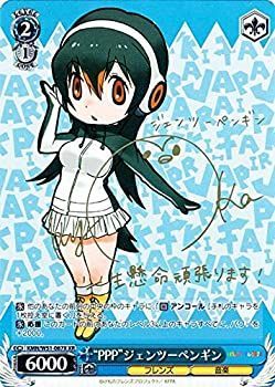 中古-非常に良い】 ヴァイスシュヴァルツ PPP ジェンツー
