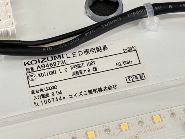 キッチンライト 6点セット