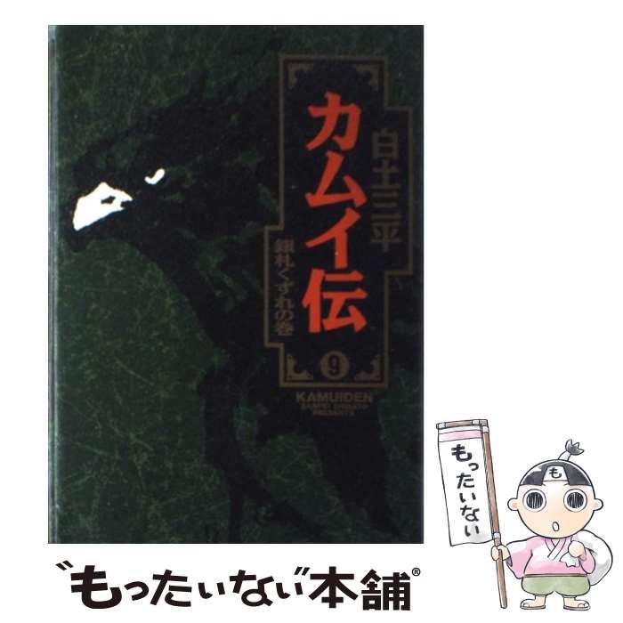 カムイ外伝　　ラジオ・サントラ Amazon.co.jp: カムイ外伝: ミュージック