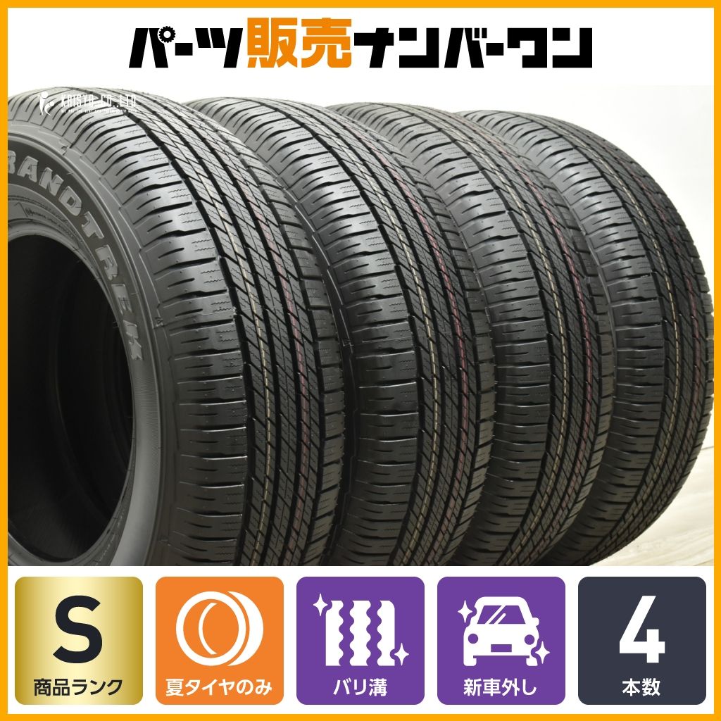2025年製 新車外し品】ダンロップ グラントレック AT23 265/70R16 4本
