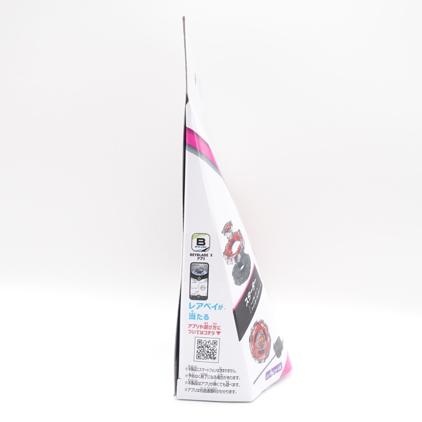 BEYBLADE X ベイブレードX CX-09 ソルエクリプスD5-70TK タカラトミー