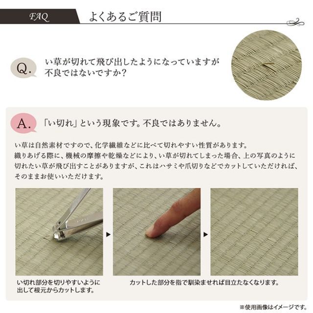い草