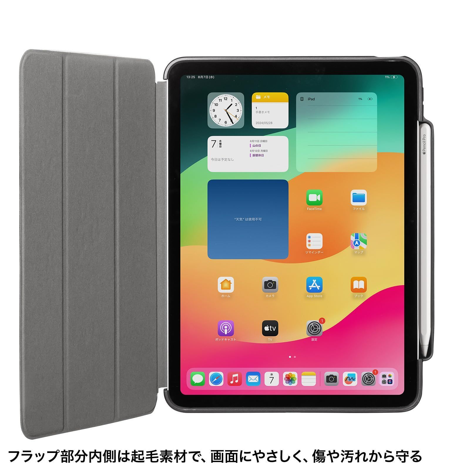 タッチペン収納ポケット