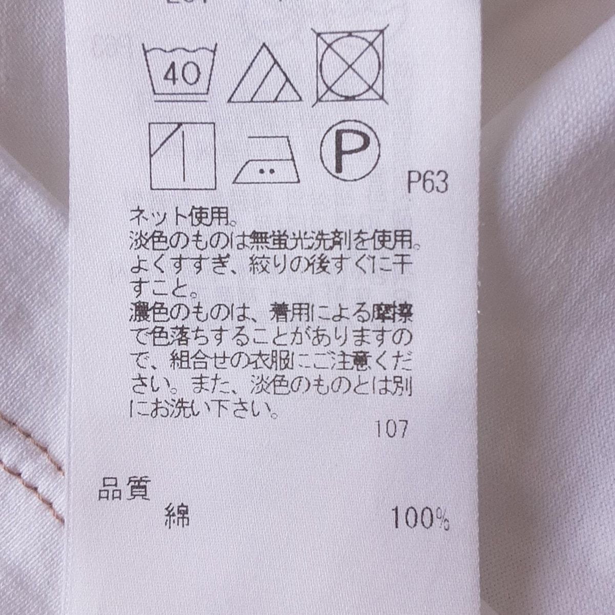  BEIGE ベイジ 長袖Tシャツ サイズ4 XL レディース - 白 クルーネック 長袖 Tシャツ カットソー