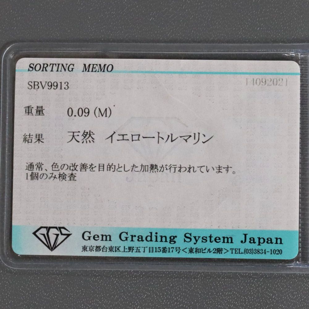 TASAKI タサキ K18パールイエロートルマリンダイヤモンドリング D0.09 8.7g イエローゴールド