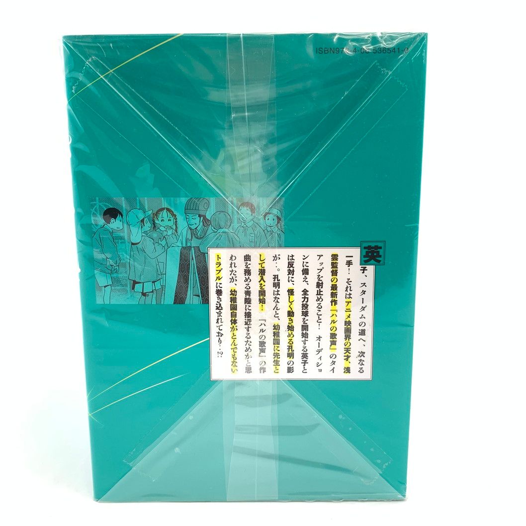 美品！パリピ孔明　全 1〜18巻セット 中古品】パリピ孔明 1～18巻セット【004-250801-mo-06-fur