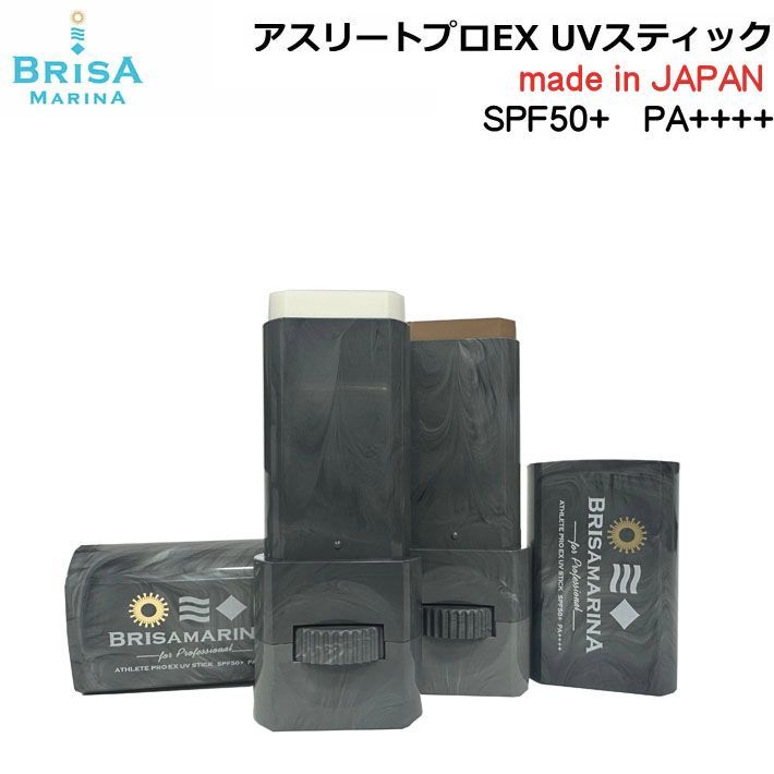 보습력을 높인 신제품을 소개합니다!브리사 마리나 선스크린 애슬리트 프로 EX UV 스틱 10g [17] [18] 브리사 마리나 애슬릿 프로 UV 스틱 SPF50+ PA++++ 선케어 서핑 마린 스포츠 자외선 차단
