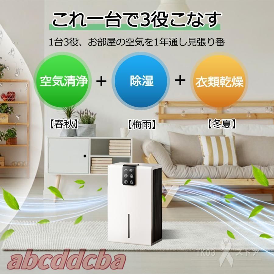 除湿機