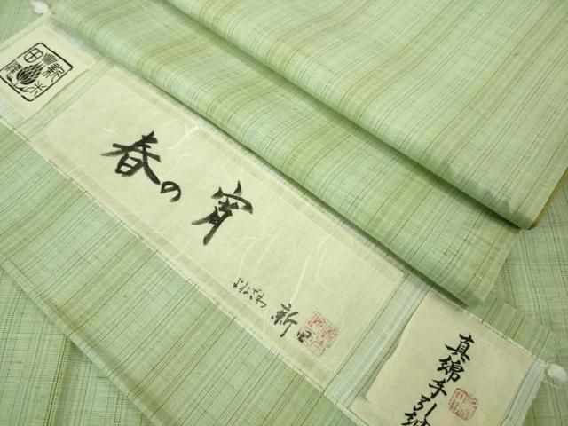 平和屋着物 上 真綿手引紬 よねざわ新田 春の宵 証紙付き DZAA8889kh5