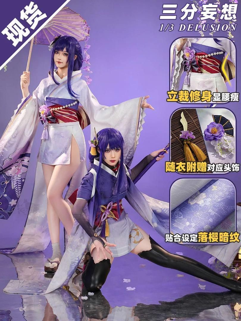 三分妄想 原神 雷電真 雷電影 雷電将軍 コスプレ衣装※ウィッグ