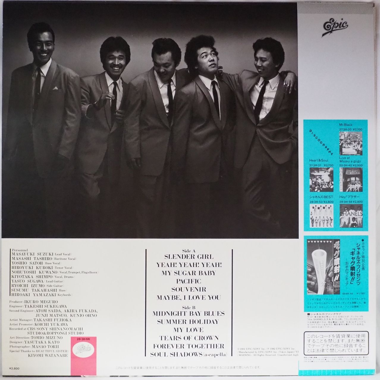 シャネルズ/SOUL SHADOWS Amazon Music - シャネルズのSOUL SHADOWS - Amazon.co.jp