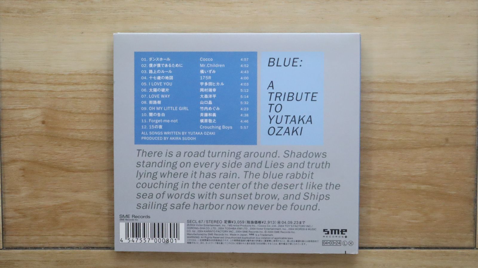 国内盤CD☆オムニバス/Various Artists□ BLUE ~A TRIBUTE TO