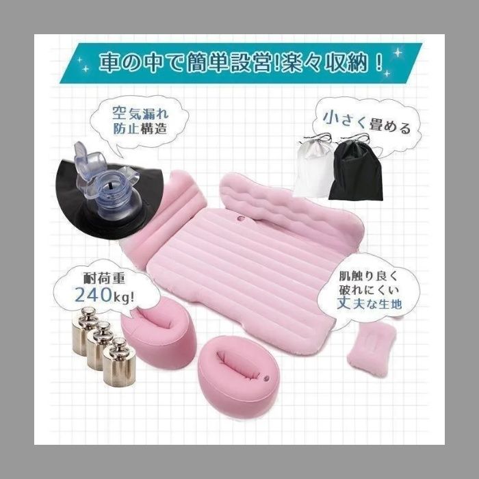 エアーベッド