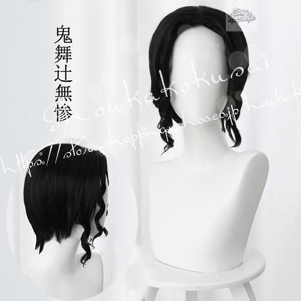 親切 鬼滅の刃 風 鬼の支配者 鬼舞辻無惨 スーツセット 帽子 コスプレ衣装 ウィッグcos靴 cosplay コスチューム ハロウィン仮装変装 ここでご注文へ ようこそ!