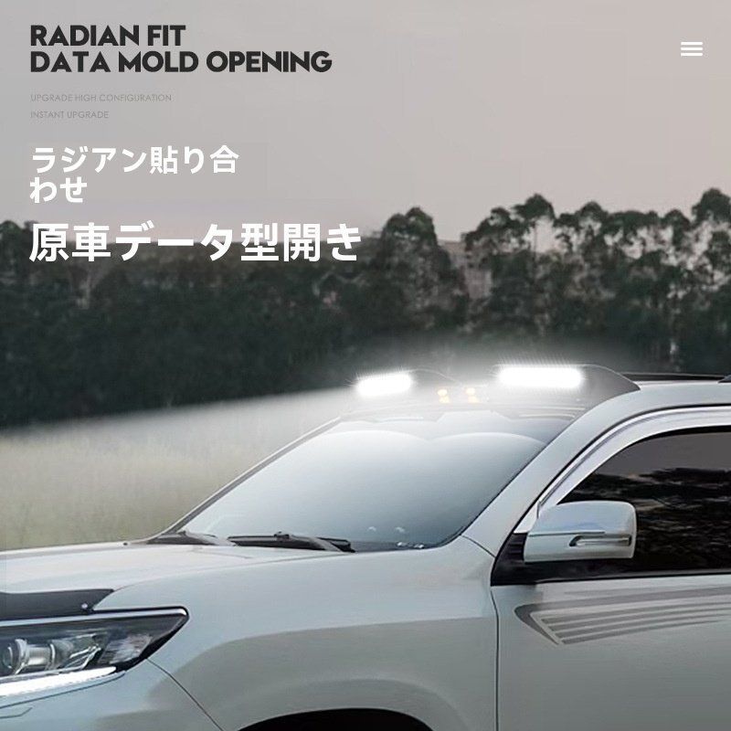08-21年用 車用ルーフライト