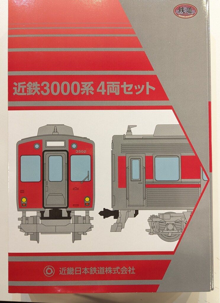 全車室内灯付・TN化】GREENMAX 小田急1000形(1051編成) 小田急 n