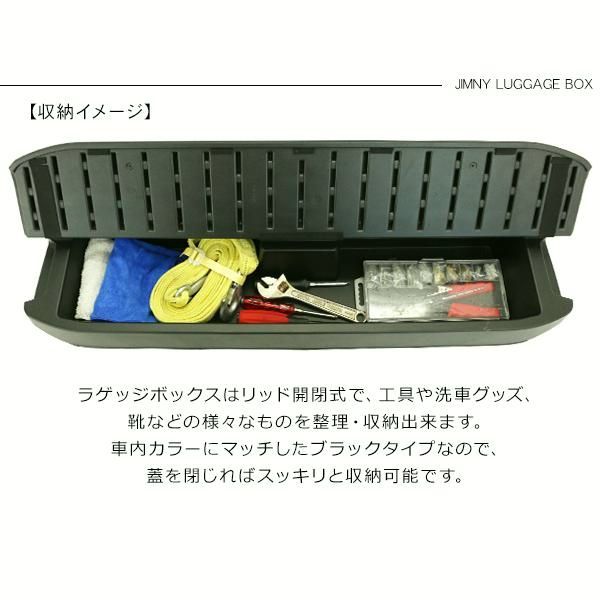 ジムニー JB64W リア ラゲッジボックス クウォーターボックス 収納ボックス ブラック 内装 パーツ アウトドア キャンプ レジャー BRIGHTFACE_UK