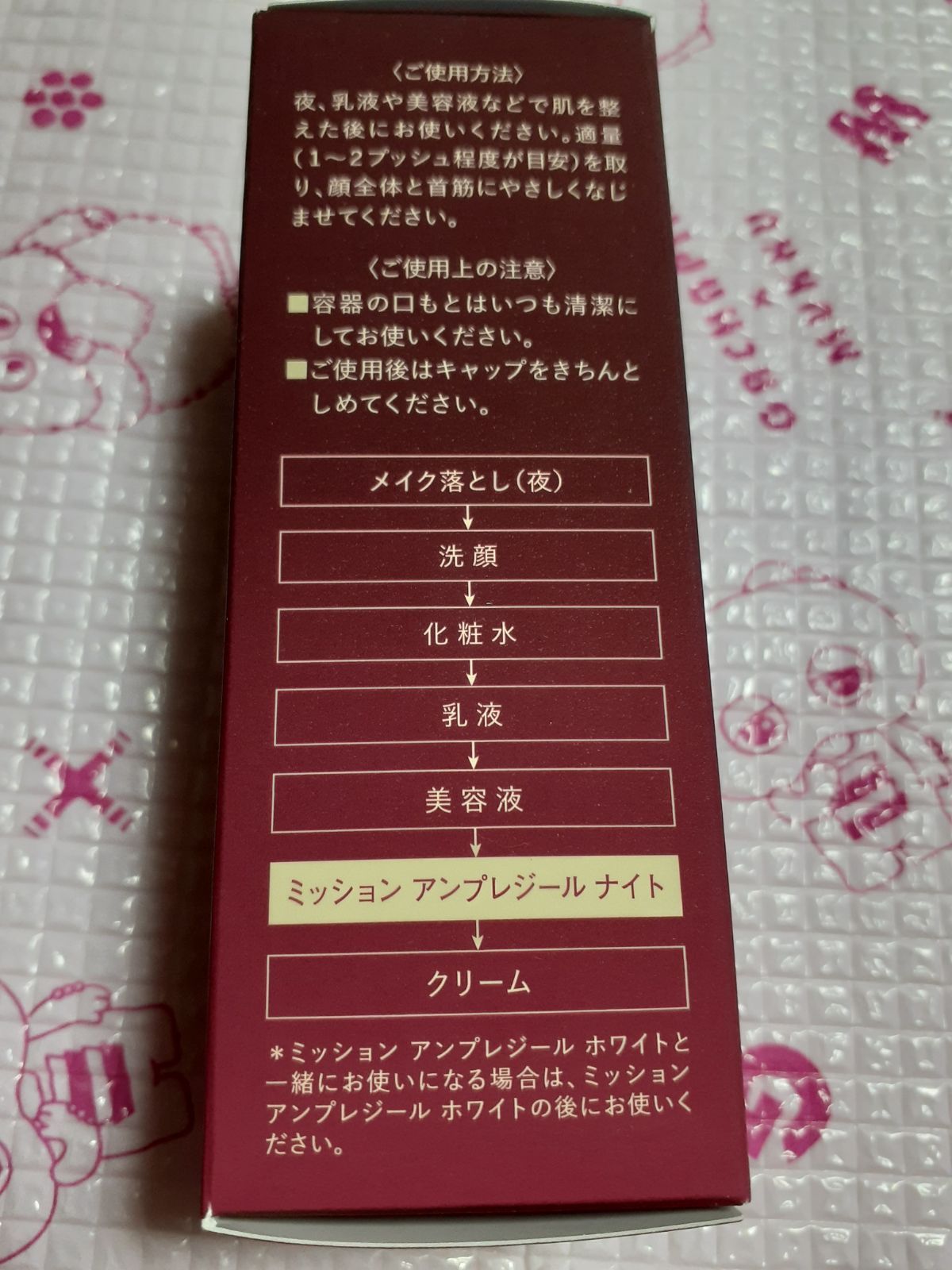 詰替え ミッション アンプレジール ホワイト ナイト 3本セット - 通販