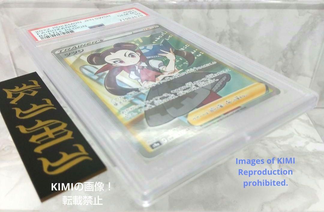 ツツジ SR ポケモンカード バトルリージョン Roxanne SR PSA10